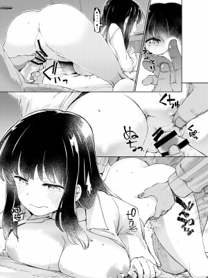 (同人誌) [エモイ堂 (納言)] 倉橋梨央はエグいチンポと出会いたい (オリジナル) [中国翻訳]_10