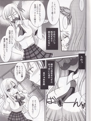 [AION (天羽真理)] おっぱいこわい (僕は友達が少ない)_05