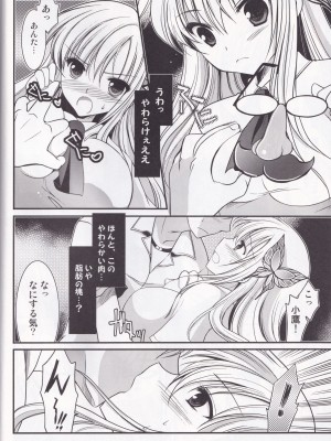 [AION (天羽真理)] おっぱいこわい (僕は友達が少ない)_06