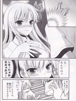 [AION (天羽真理)] おっぱいこわい (僕は友達が少ない)_08