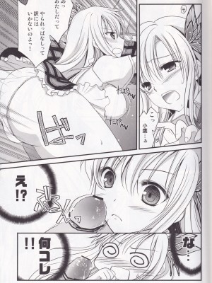 [AION (天羽真理)] おっぱいこわい (僕は友達が少ない)_13