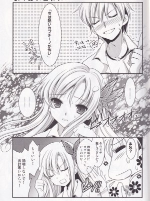 [AION (天羽真理)] おっぱいこわい (僕は友達が少ない)_03