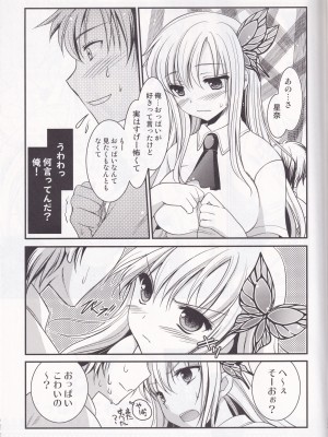 [AION (天羽真理)] おっぱいこわい (僕は友達が少ない)_23