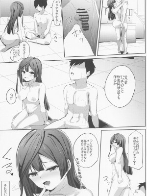 (僕らのラブライブ! 36) [WIB (ぱりすのこ)] 菜々堕ちせつ菜 (ラブライブ! 虹ヶ咲学園スクールアイドル同好会)_32