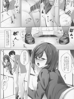 (僕らのラブライブ! 36) [WIB (ぱりすのこ)] 菜々堕ちせつ菜 (ラブライブ! 虹ヶ咲学園スクールアイドル同好会)_17