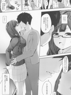 (僕らのラブライブ! 36) [WIB (ぱりすのこ)] 菜々堕ちせつ菜 (ラブライブ! 虹ヶ咲学園スクールアイドル同好会)_05