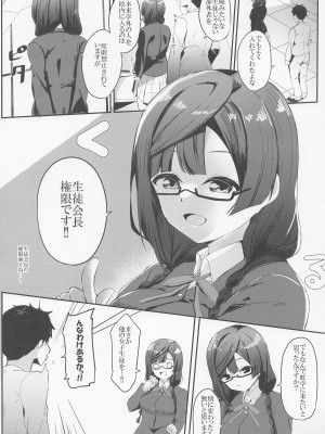 (僕らのラブライブ! 36) [WIB (ぱりすのこ)] 菜々堕ちせつ菜 (ラブライブ! 虹ヶ咲学園スクールアイドル同好会)_03