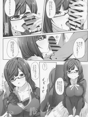 (僕らのラブライブ! 36) [WIB (ぱりすのこ)] 菜々堕ちせつ菜 (ラブライブ! 虹ヶ咲学園スクールアイドル同好会)_10