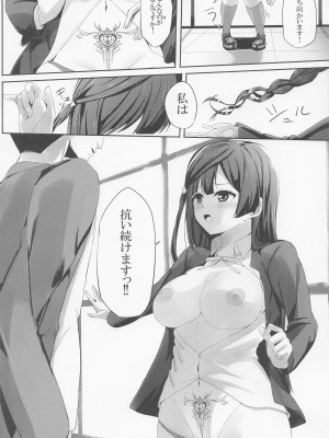 (僕らのラブライブ! 36) [WIB (ぱりすのこ)] 菜々堕ちせつ菜 (ラブライブ! 虹ヶ咲学園スクールアイドル同好会)_21