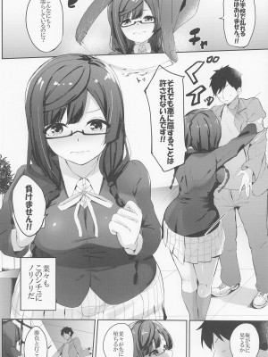 (僕らのラブライブ! 36) [WIB (ぱりすのこ)] 菜々堕ちせつ菜 (ラブライブ! 虹ヶ咲学園スクールアイドル同好会)_07