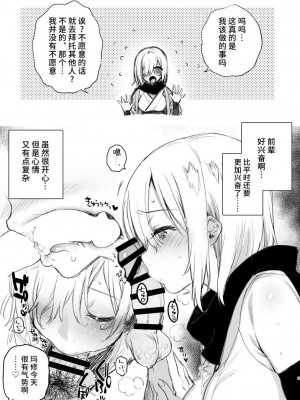 [ゆずや (ユズハ)] ゆずや会場限定本2018夏 マシュとコスプレ パコパコ編 (Fate／Grand Order) [不咕鸟汉化组] [DL版]_3