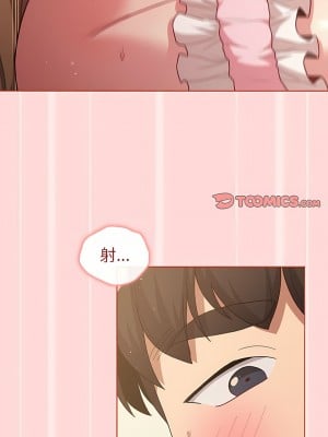 分組換換愛 45-46話_45_08