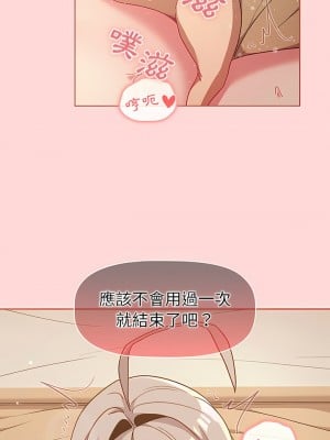 分組換換愛 45-46話_45_13