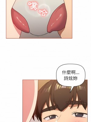 分組換換愛 45-46話_46_11
