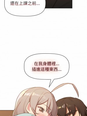 分組換換愛 45-46話_46_12