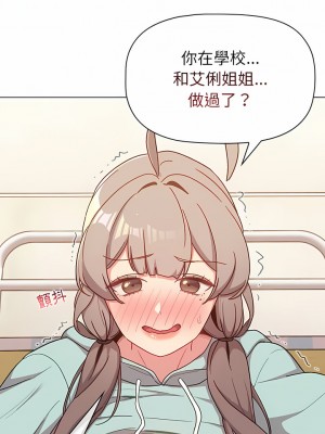 分組換換愛 45-46話_46_13