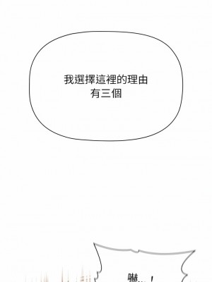 分組換換愛 45-46話_46_14
