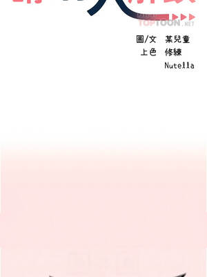 請滑入解鎖 39-40話_v2_39_02
