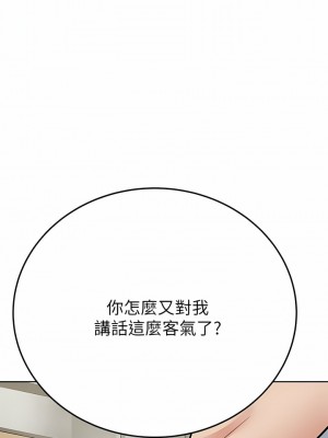 要對媽媽保密唷! 82-83話_82_18