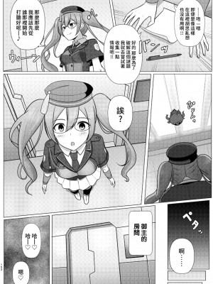 [ジンギスカンの玉葱は俺の嫁(谷口さん)] 君ニナる総集编 (Fate／Grand Order) [DL版] [中国翻译]_153