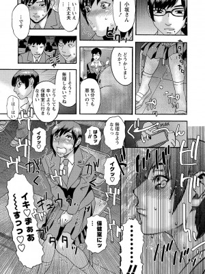 [天竺浪人] 少女痴獄_206