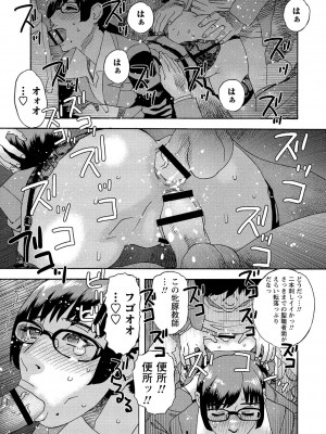 [天竺浪人] 少女痴獄_214