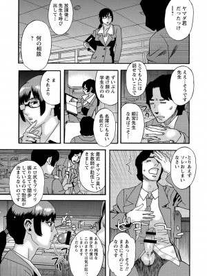 [天竺浪人] 少女痴獄_208