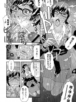 [天竺浪人] 少女痴獄_213