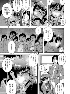 [天竺浪人] 少女痴獄_210