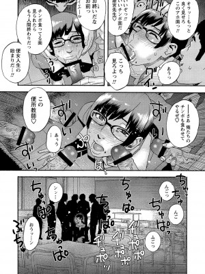 [天竺浪人] 少女痴獄_211