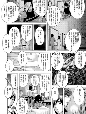 [天竺浪人] 少女痴獄_183