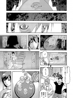 [天竺浪人] 少女痴獄_158