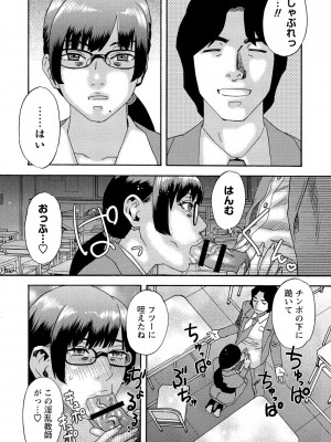 [天竺浪人] 少女痴獄_209