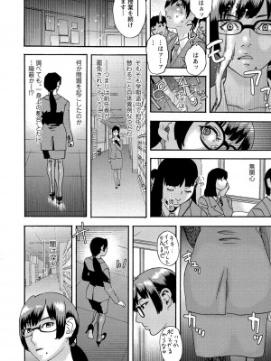 [天竺浪人] 少女痴獄_207