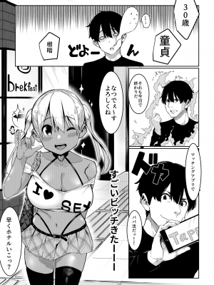 [リボンスーパー企画] なつのおしごと_02