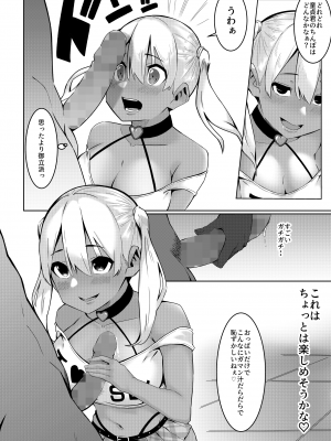 [リボンスーパー企画] なつのおしごと_07