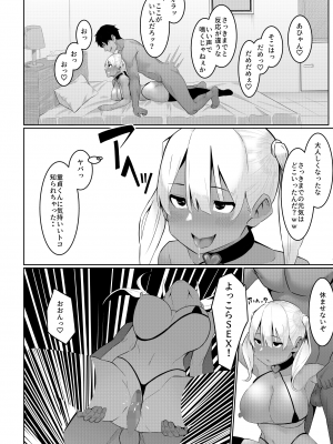 [リボンスーパー企画] なつのおしごと_23