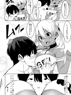 [リボンスーパー企画] なつのおしごと_05