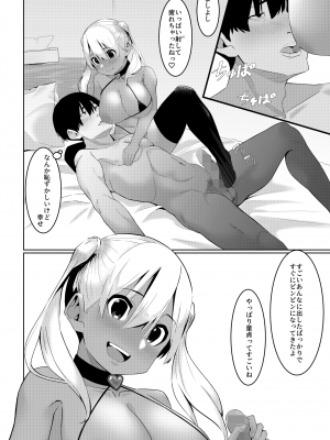 [リボンスーパー企画] なつのおしごと_17