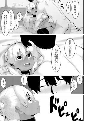 [リボンスーパー企画] なつのおしごと_12