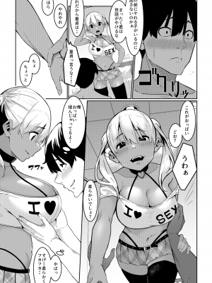 [リボンスーパー企画] なつのおしごと_04