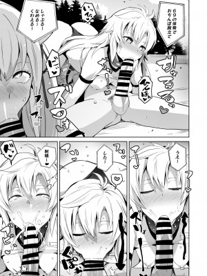 [アヘアジフ (さなつき)] さいみんのきせきII (英雄伝説 閃の軌跡)_24