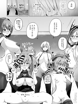 [アヘアジフ (さなつき)] さいみんのきせきII (英雄伝説 閃の軌跡)_35