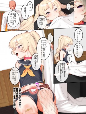 [ペッタン道場(ペッタンP)] バッチを寝かせてヤっちゃう本_21