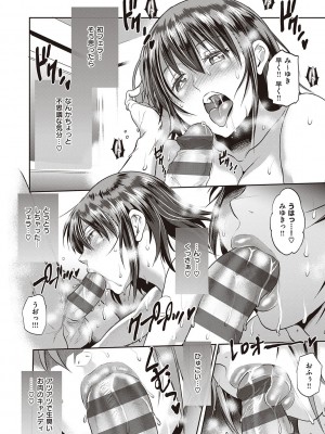 [DISTANCE] あねこもりplus [DL版]_160