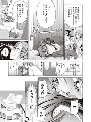 [DISTANCE] あねこもりplus [DL版]_099