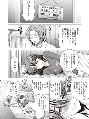 [DISTANCE] あねこもりplus [DL版]_098