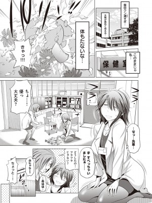 [DISTANCE] あねこもりplus [DL版]_097