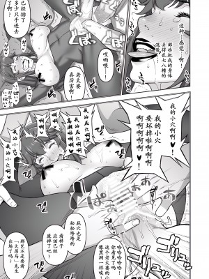 [もっちー王国 (もっちー)] 女警部 岩上志麻の日常 繰り返される淫靡な記憶 [momo个人汉化] [DL版]_21