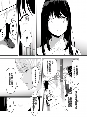 [シュクリーン] 君がため。 [中国翻訳] [無修正] [DL版]_027